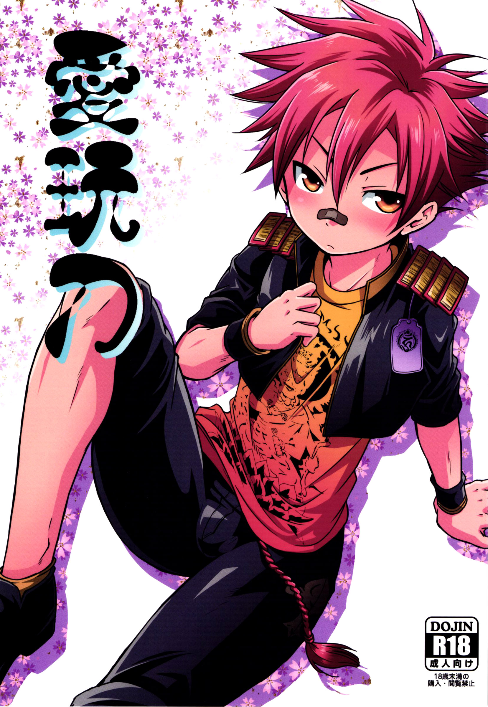 Aigan Gatana page 1 full