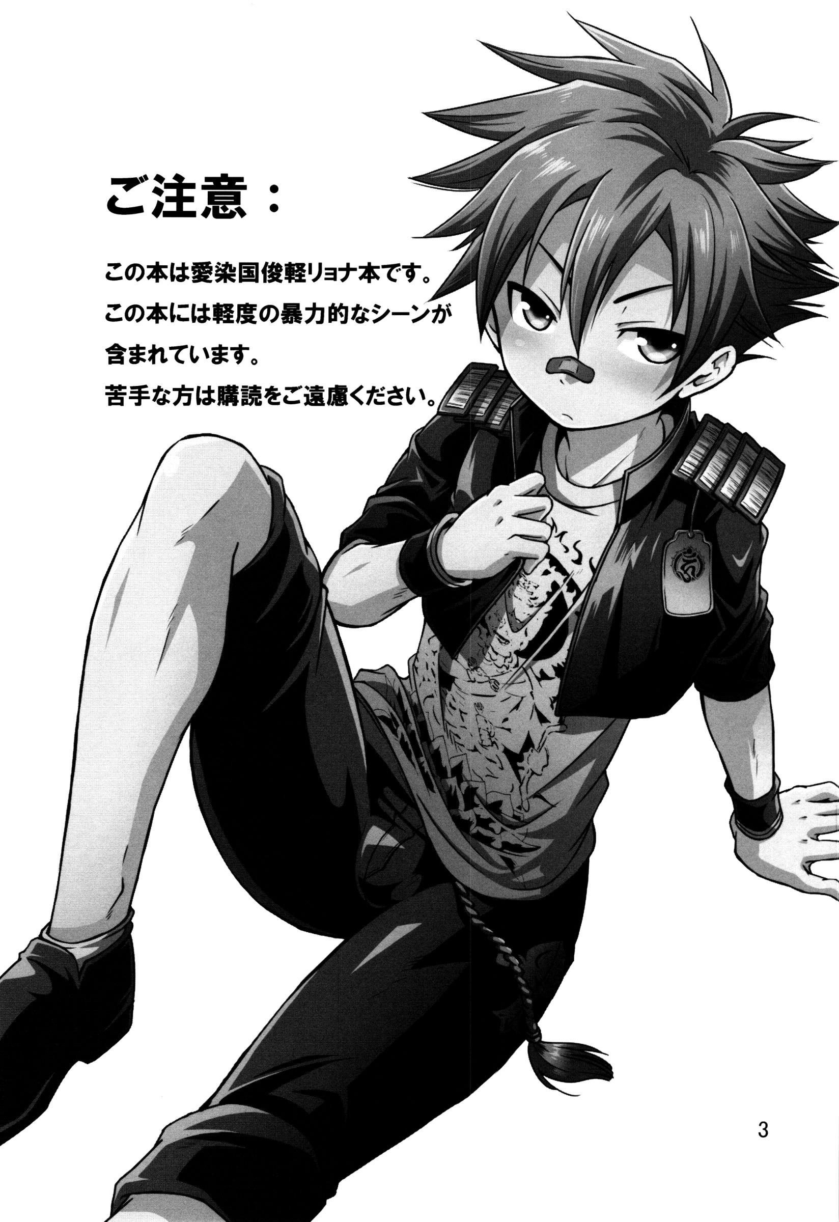 Aigan Gatana page 2 full