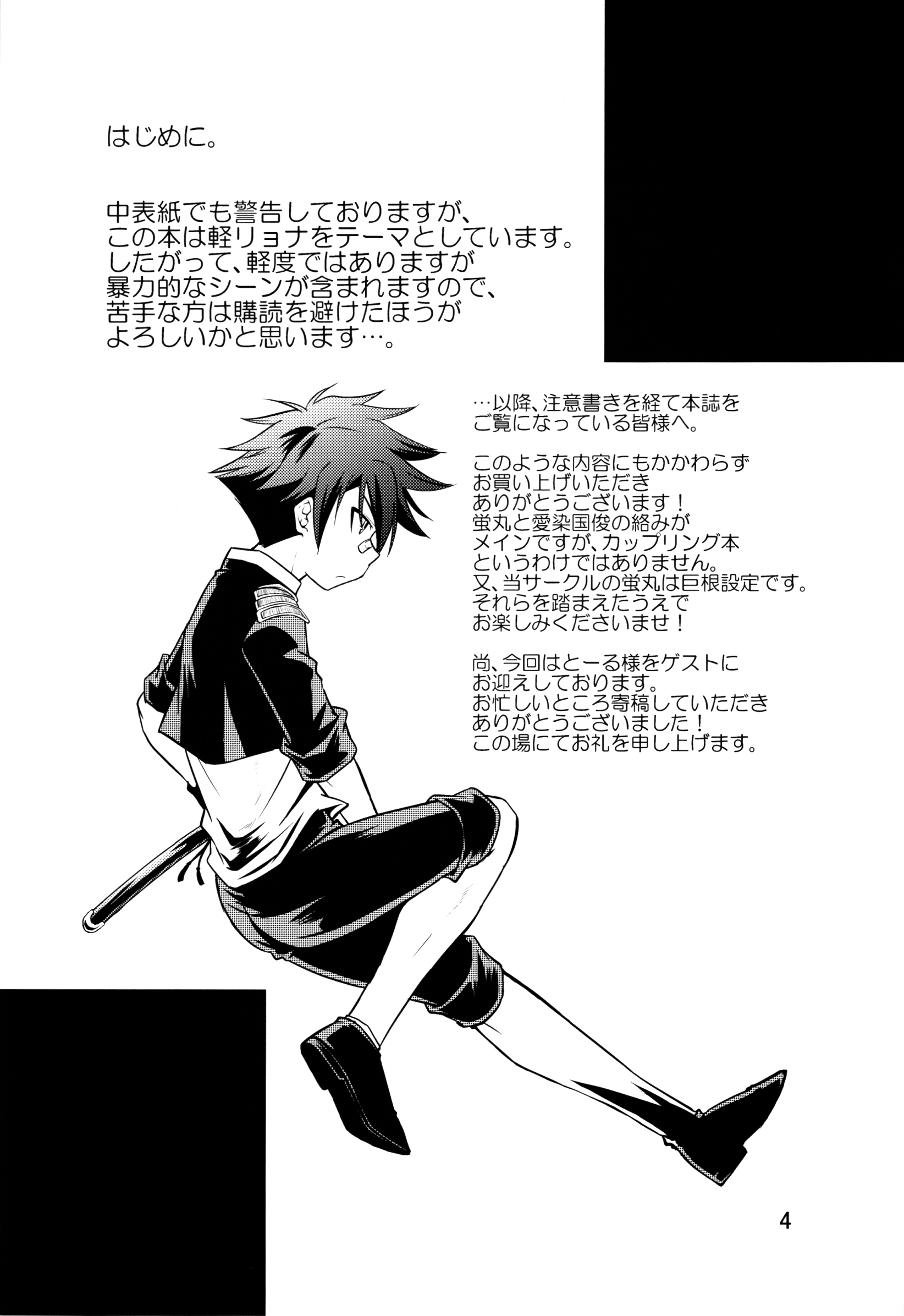 Aigan Gatana page 3 full