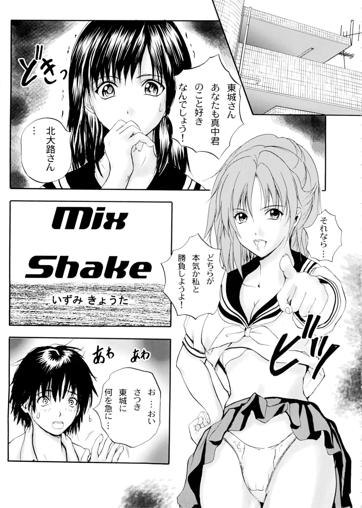 Mix Shake page 4 full