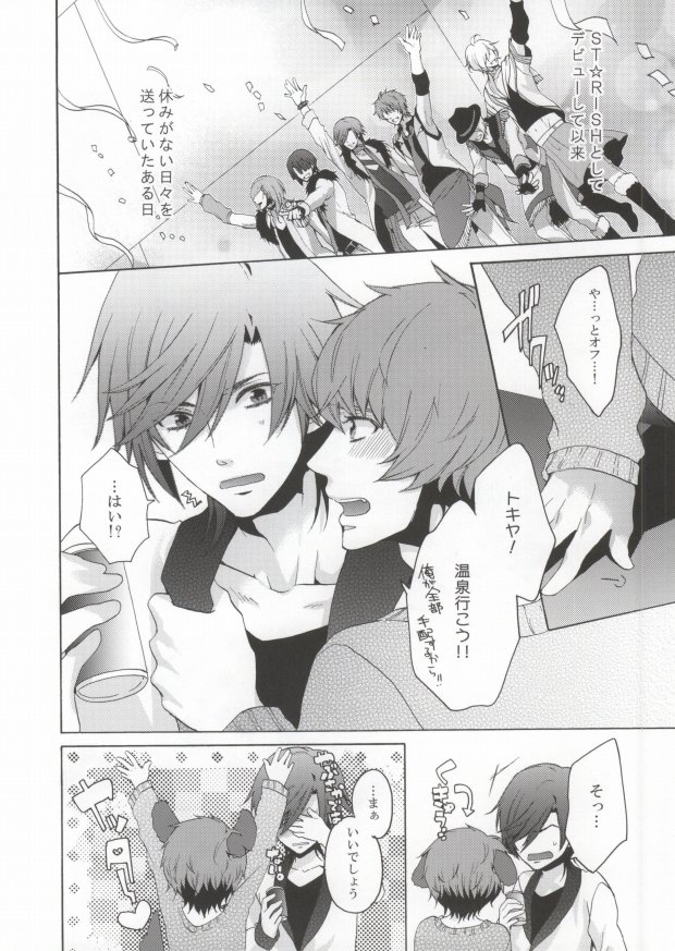 SpringHOTSpring page 2 full