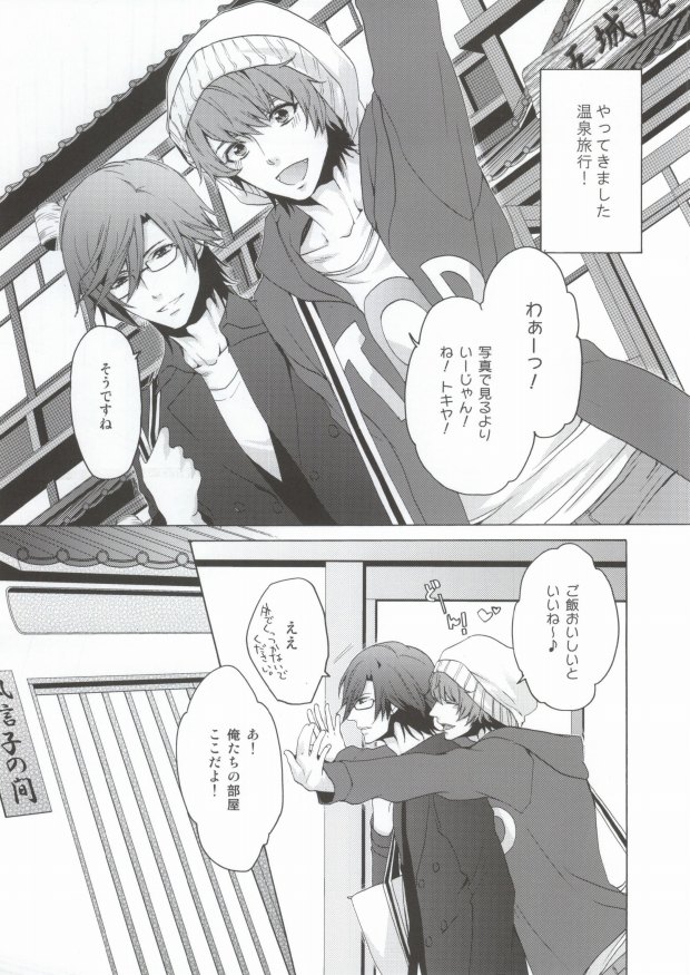 SpringHOTSpring page 3 full