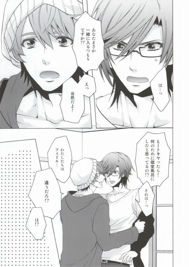 SpringHOTSpring page 7 full