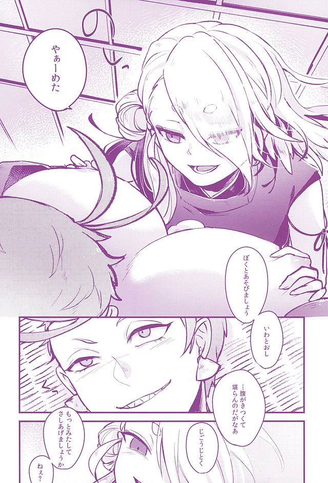 Hoshoku Seikatsu page 5 full