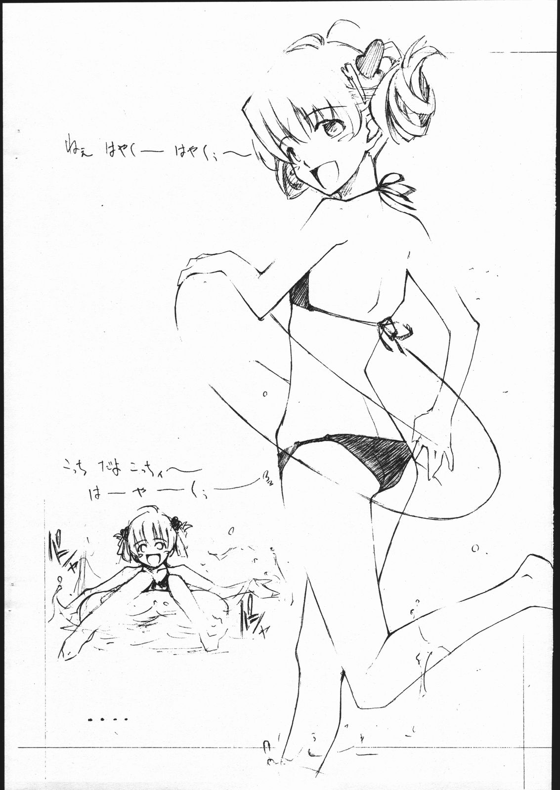 hitohada desunya kamisama desunya page 2 full