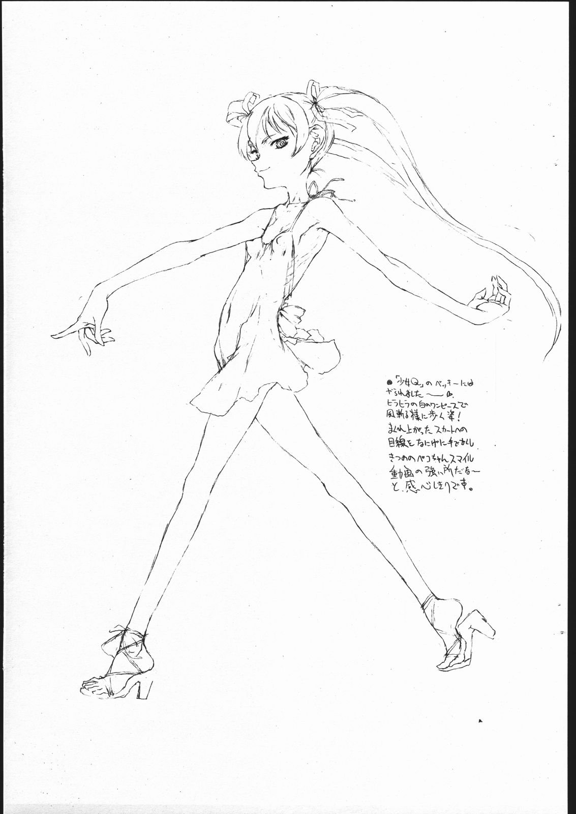 hitohada desunya kamisama desunya page 3 full