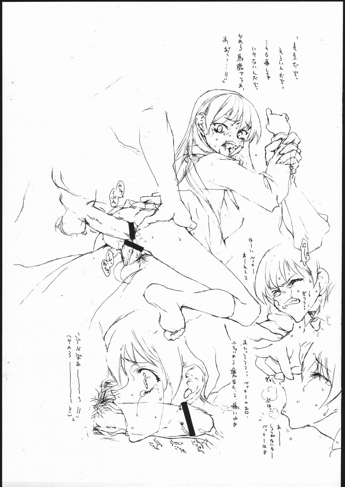 hitohada desunya kamisama desunya page 4 full