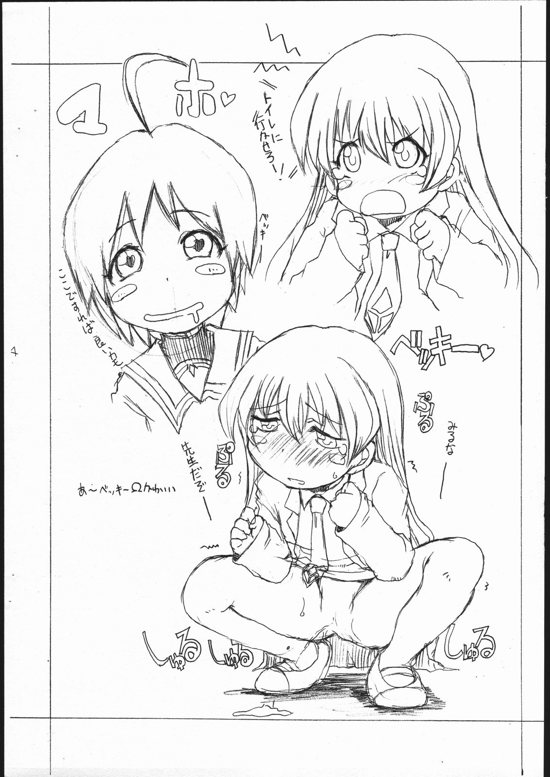 hitohada desunya kamisama desunya page 8 full