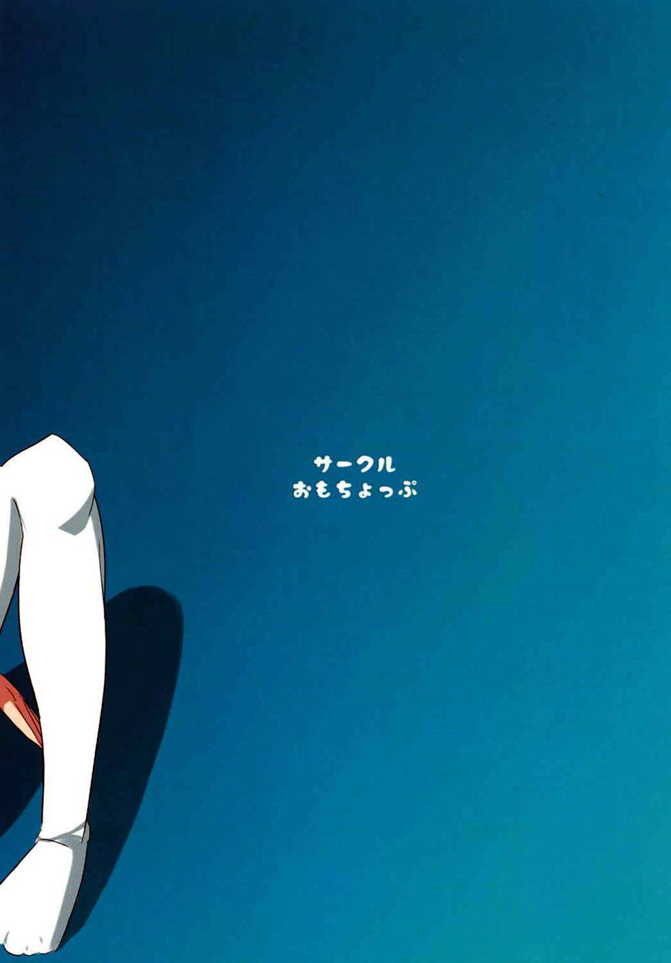 Kashikomari Union page 10 full