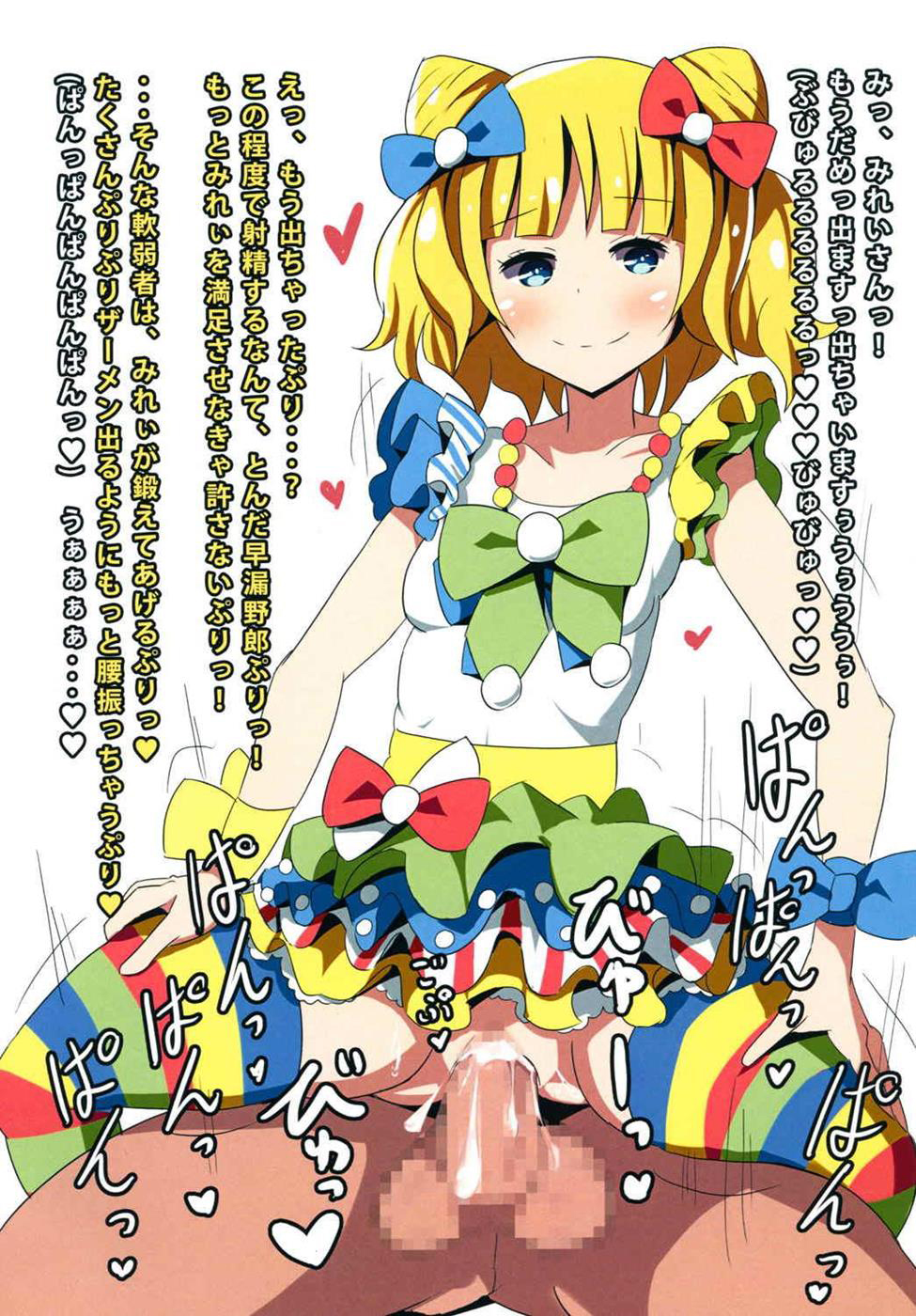 Kashikomari Union page 6 full