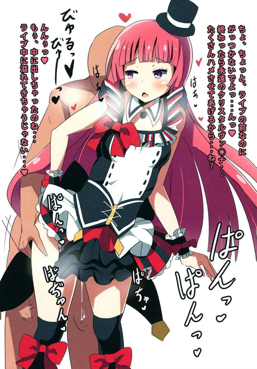 Kashikomari Union page 8 full