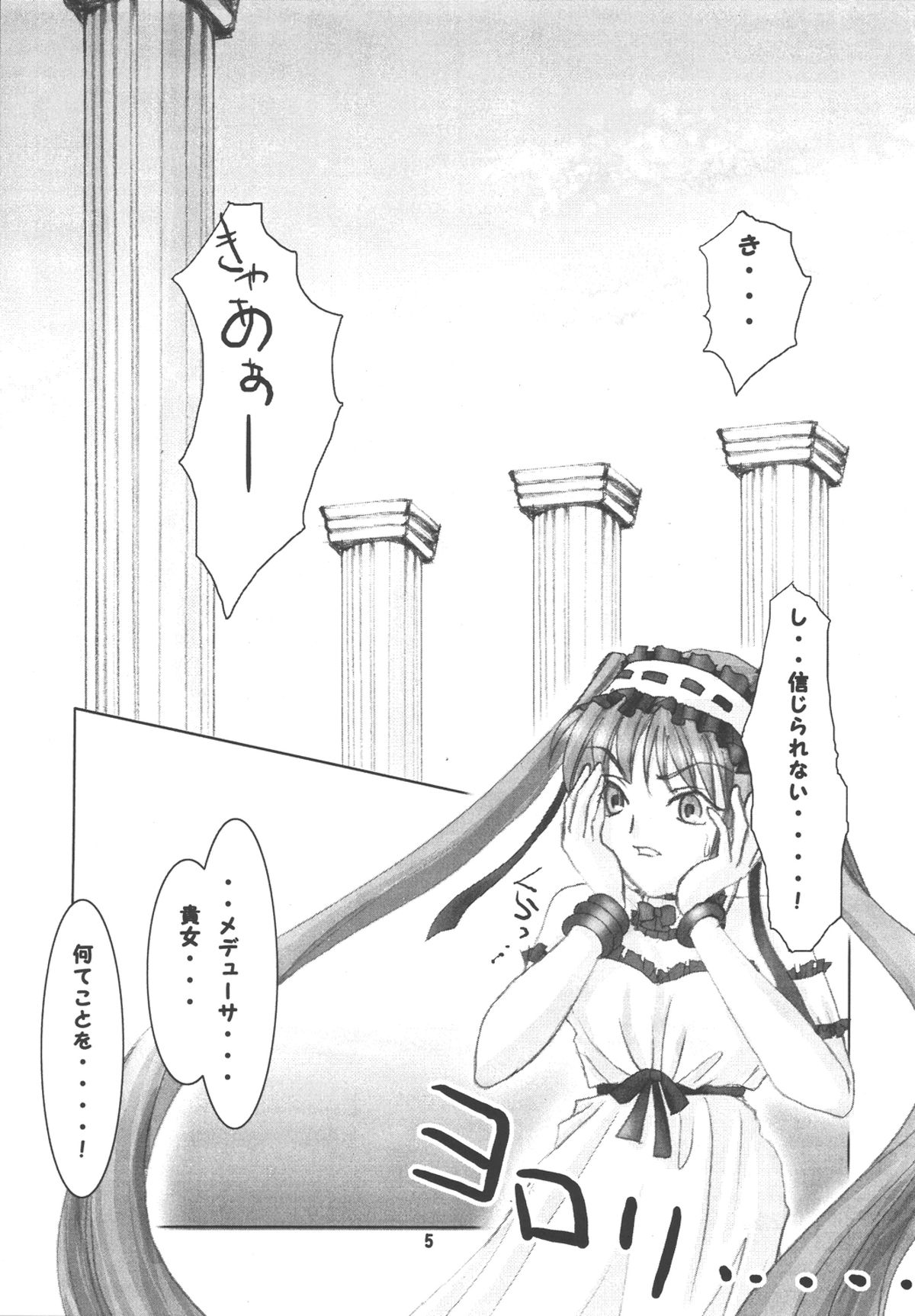Ankoku Shinden no Hanazono page 5 full