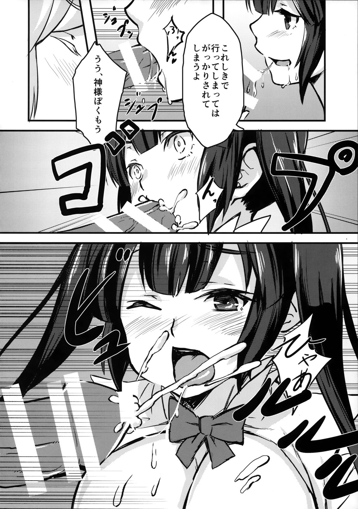 Hestia-sama no Seiteki Tutorial page 10 full