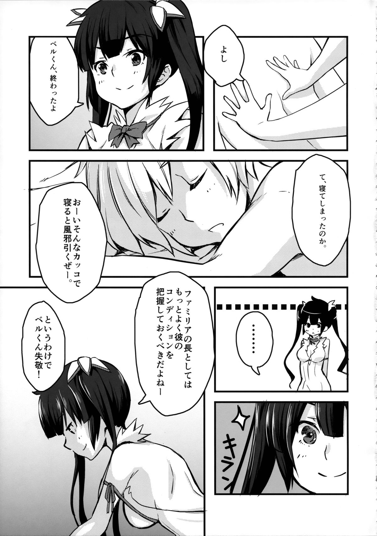 Hestia-sama no Seiteki Tutorial page 5 full