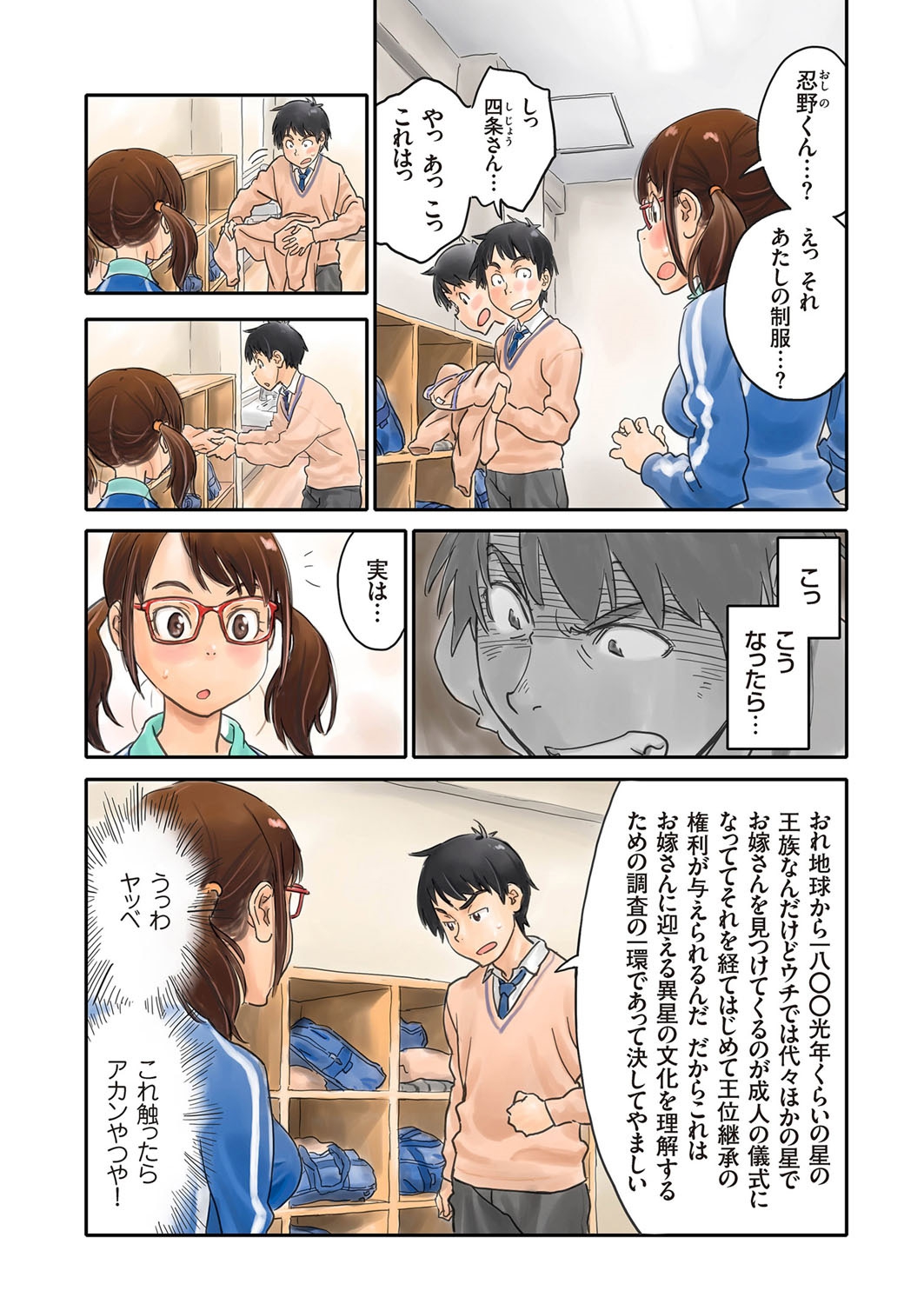 comic KURiBERON 2016-05 Vol. 43 page 5 full