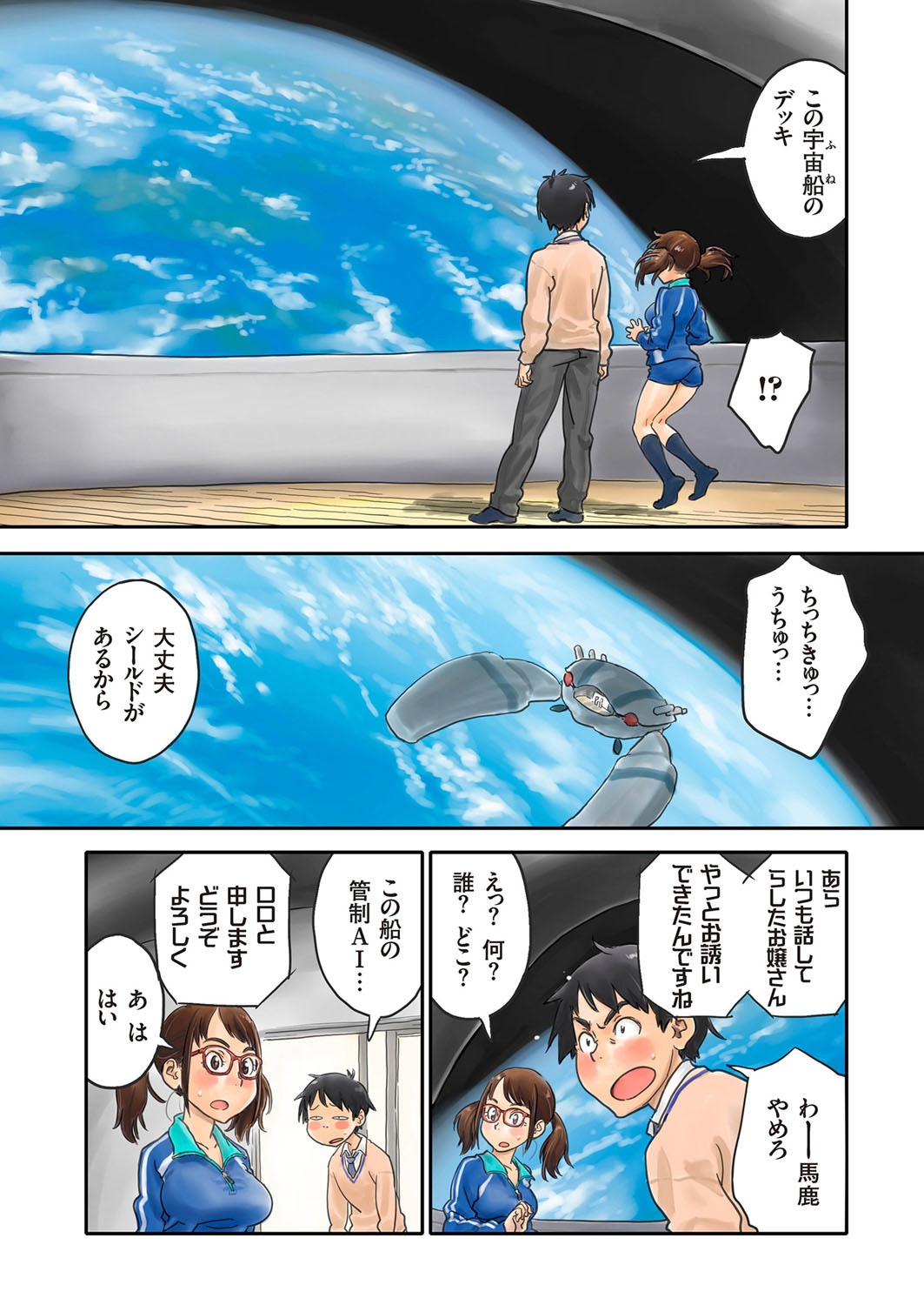 comic KURiBERON 2016-05 Vol. 43 page 8 full