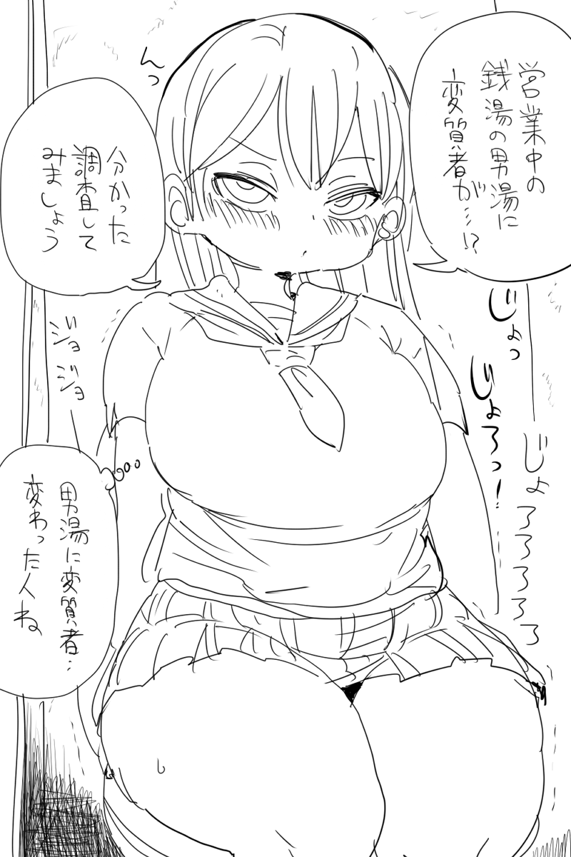 Nandemo Chousa Shoujo page 3 full