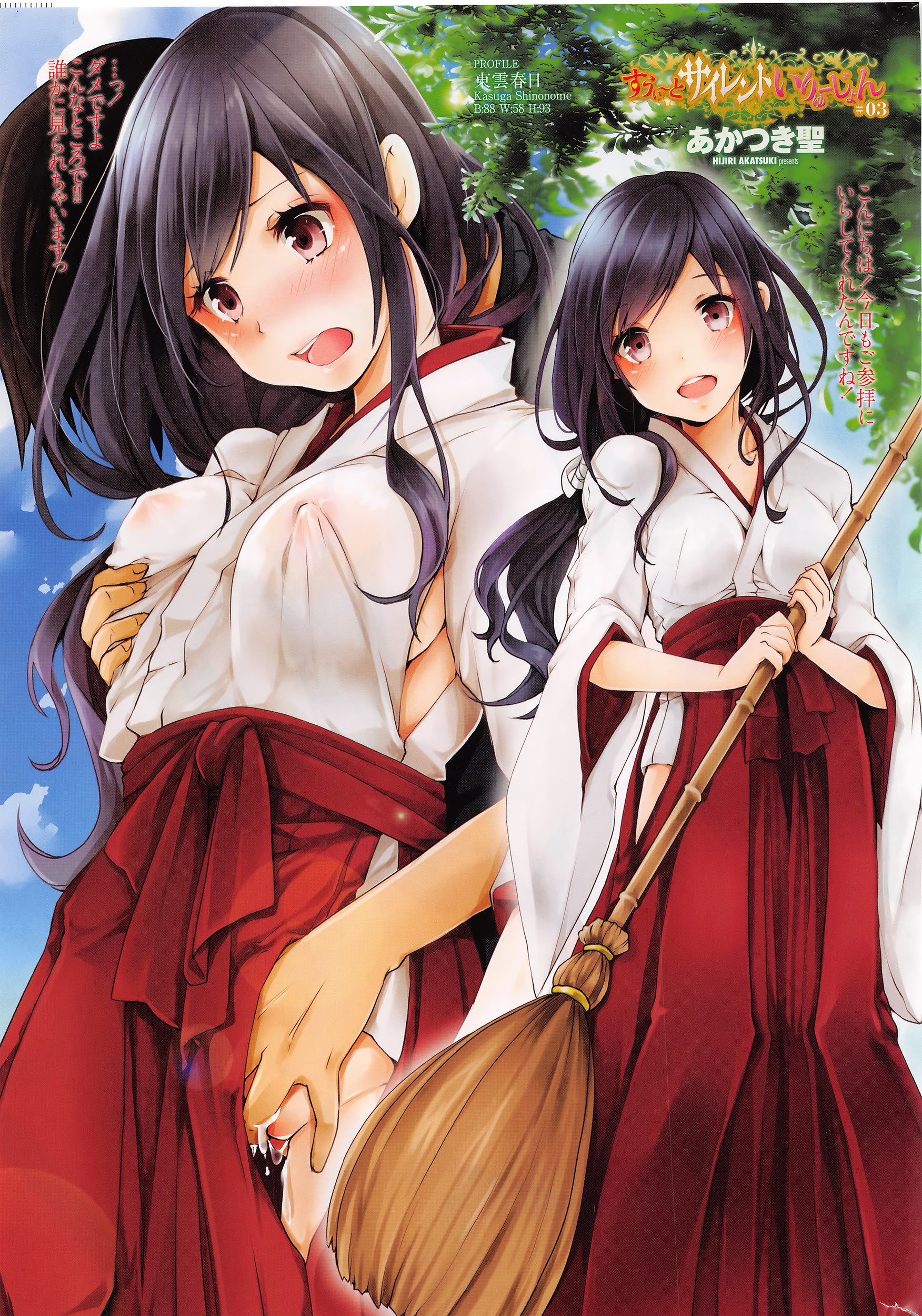 COMIC Penguin Club Sanzokuban 2016-07 page 10 full