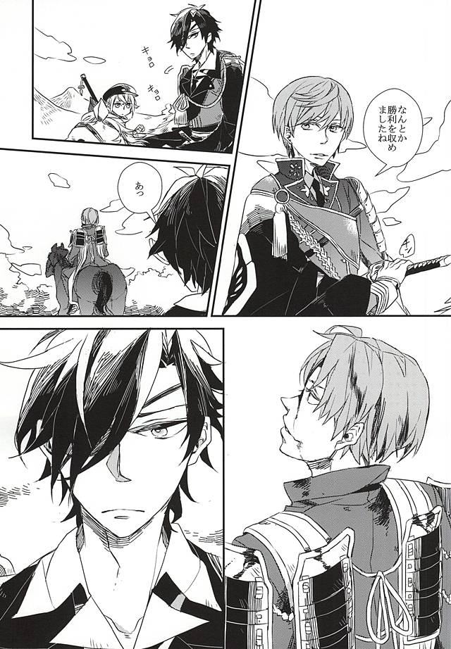 Yuukai Suru Suishoutai page 3 full