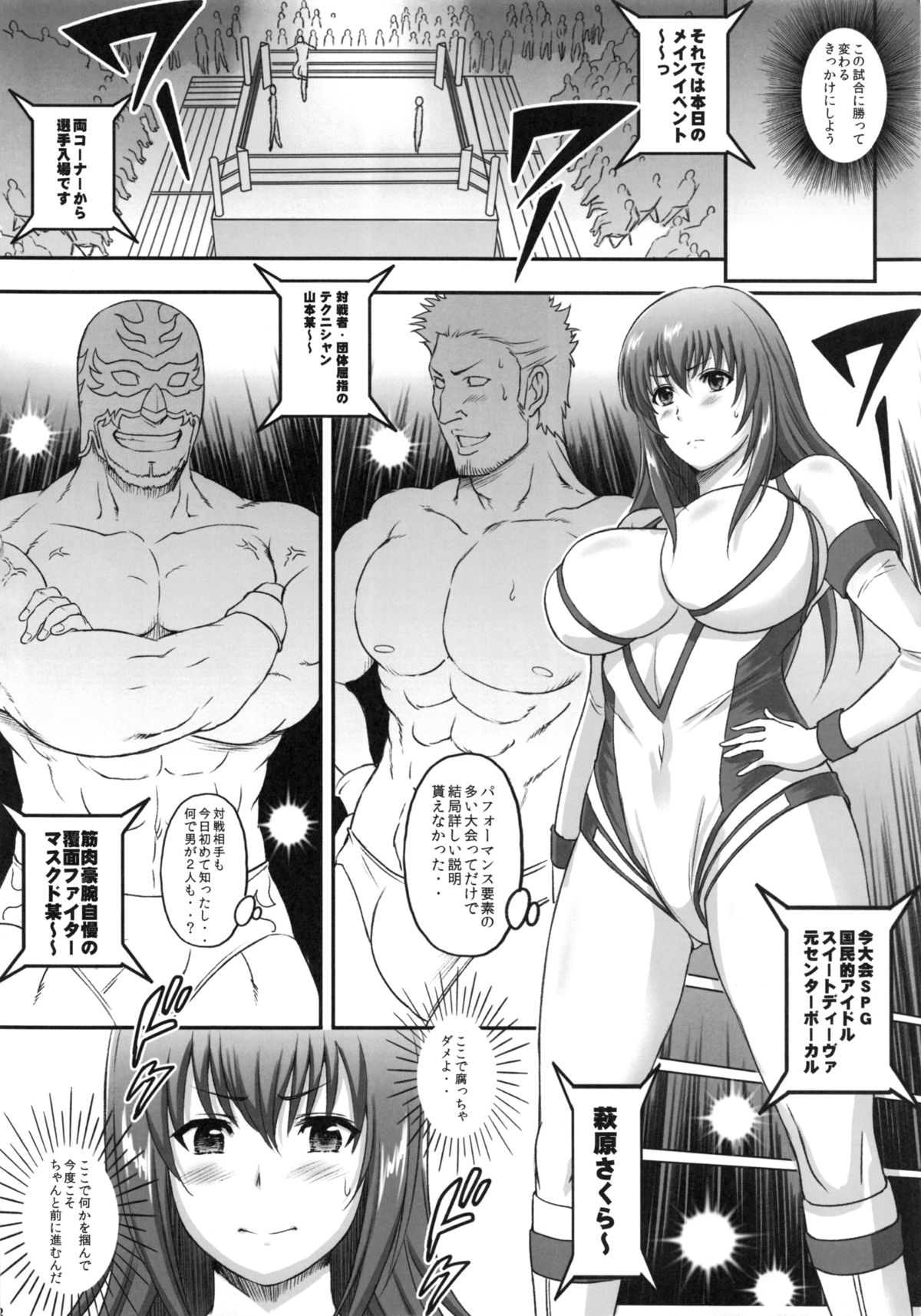 Jikkyou! Sekai de Ichiban Midaretai! page 7 full