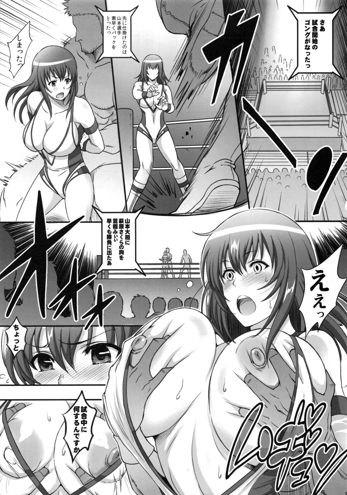 Jikkyou! Sekai de Ichiban Midaretai! page 8 full