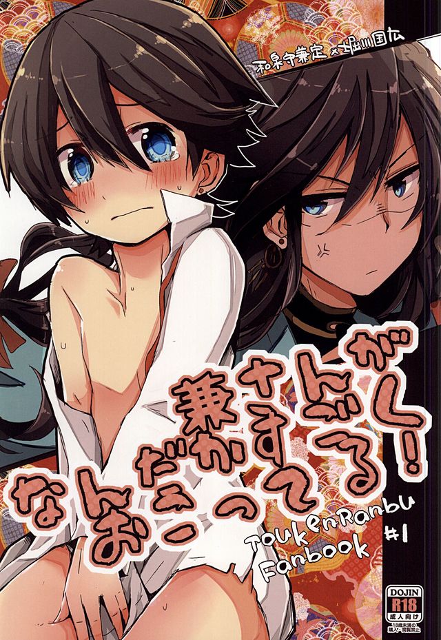 Kane-san ga Nandaka Sugoku Okotteru! page 1 full