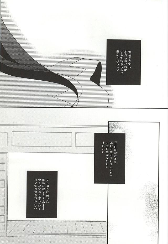 Kane-san ga Nandaka Sugoku Okotteru! page 2 full