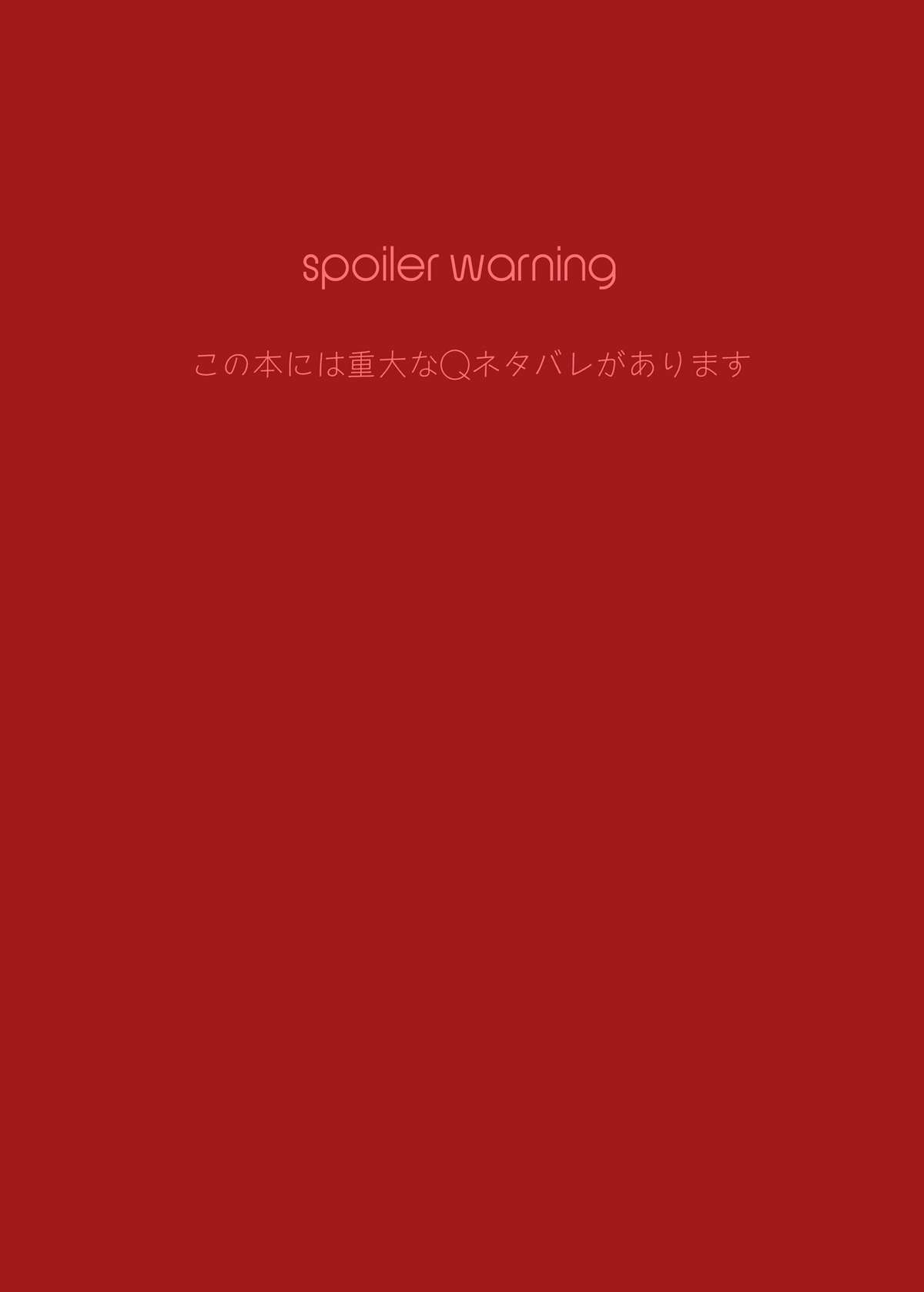 Hatsujou Asuka Chuuihou page 2 full