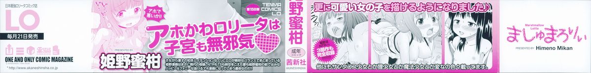 Marshmallow Lolita page 2 full