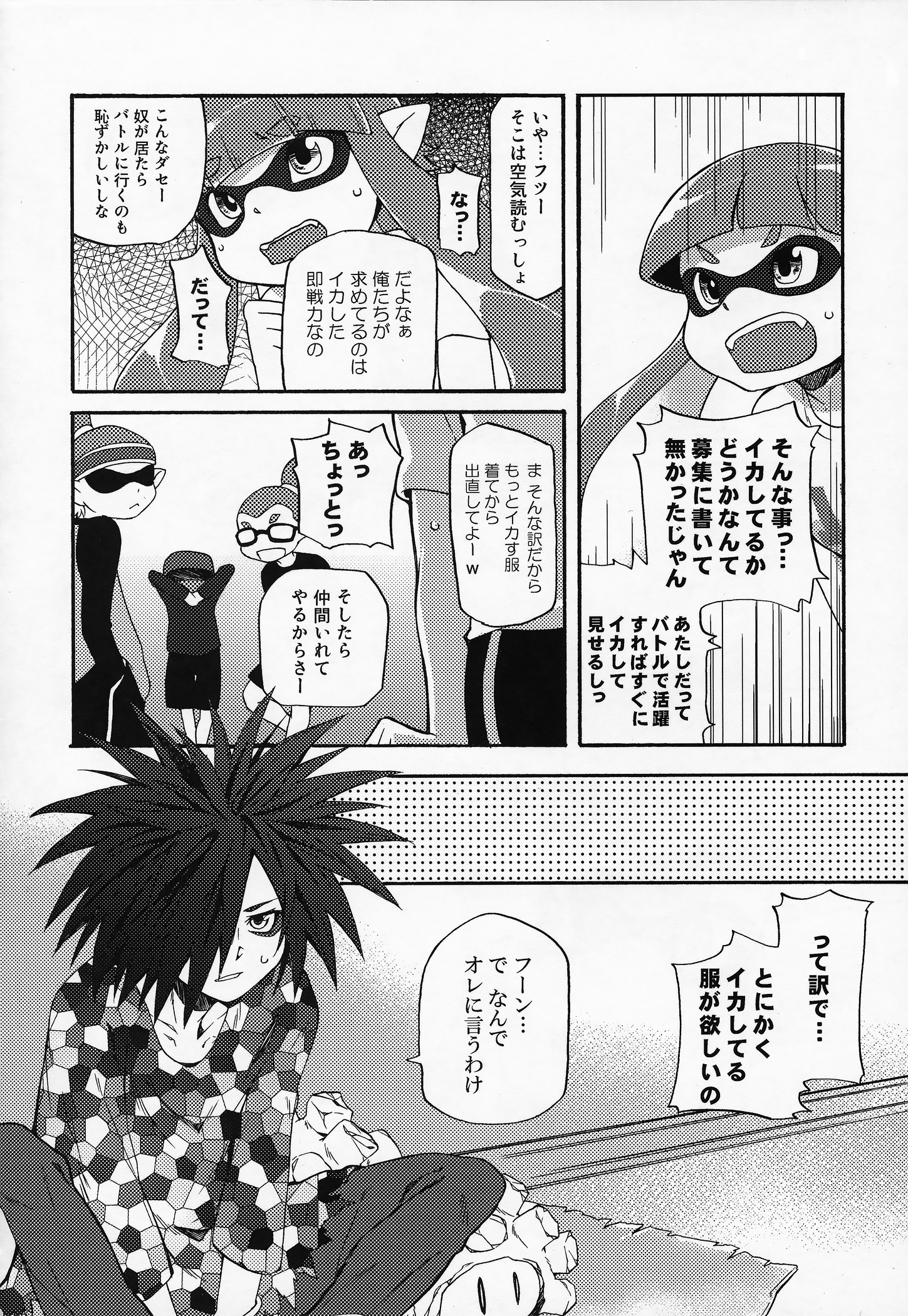 Kimi Iro Ni Somare Sekai page 5 full