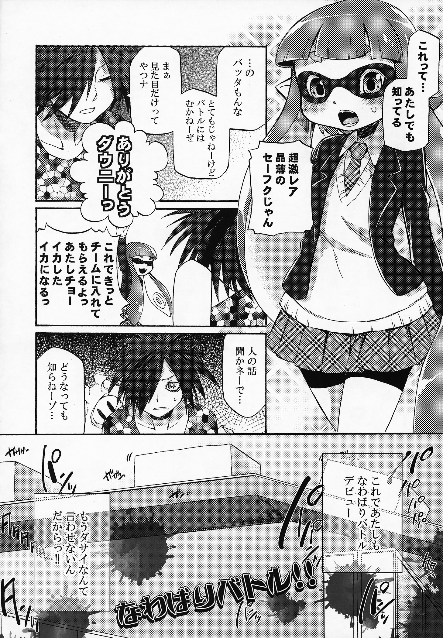 Kimi Iro Ni Somare Sekai page 7 full