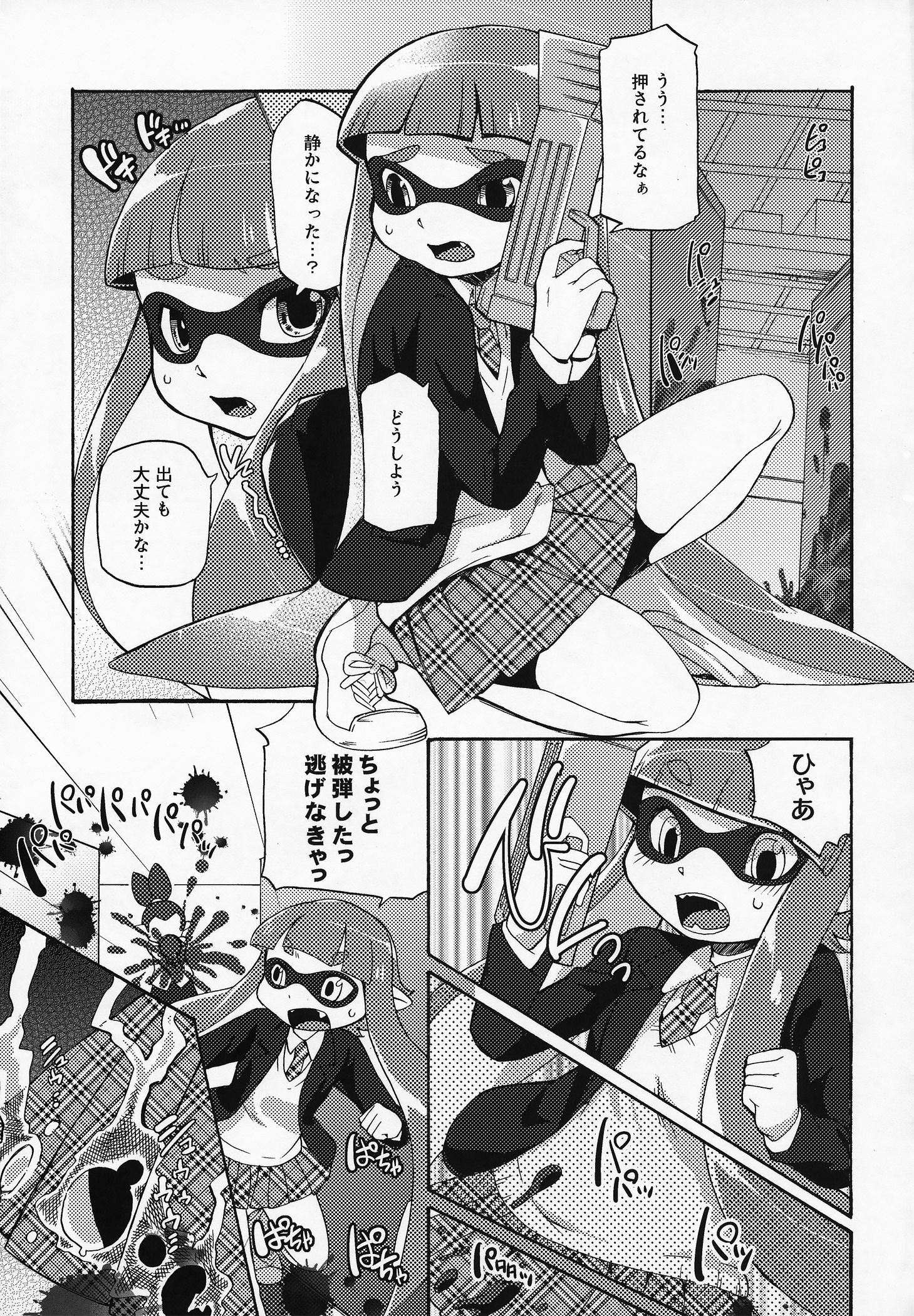 Kimi Iro Ni Somare Sekai page 8 full