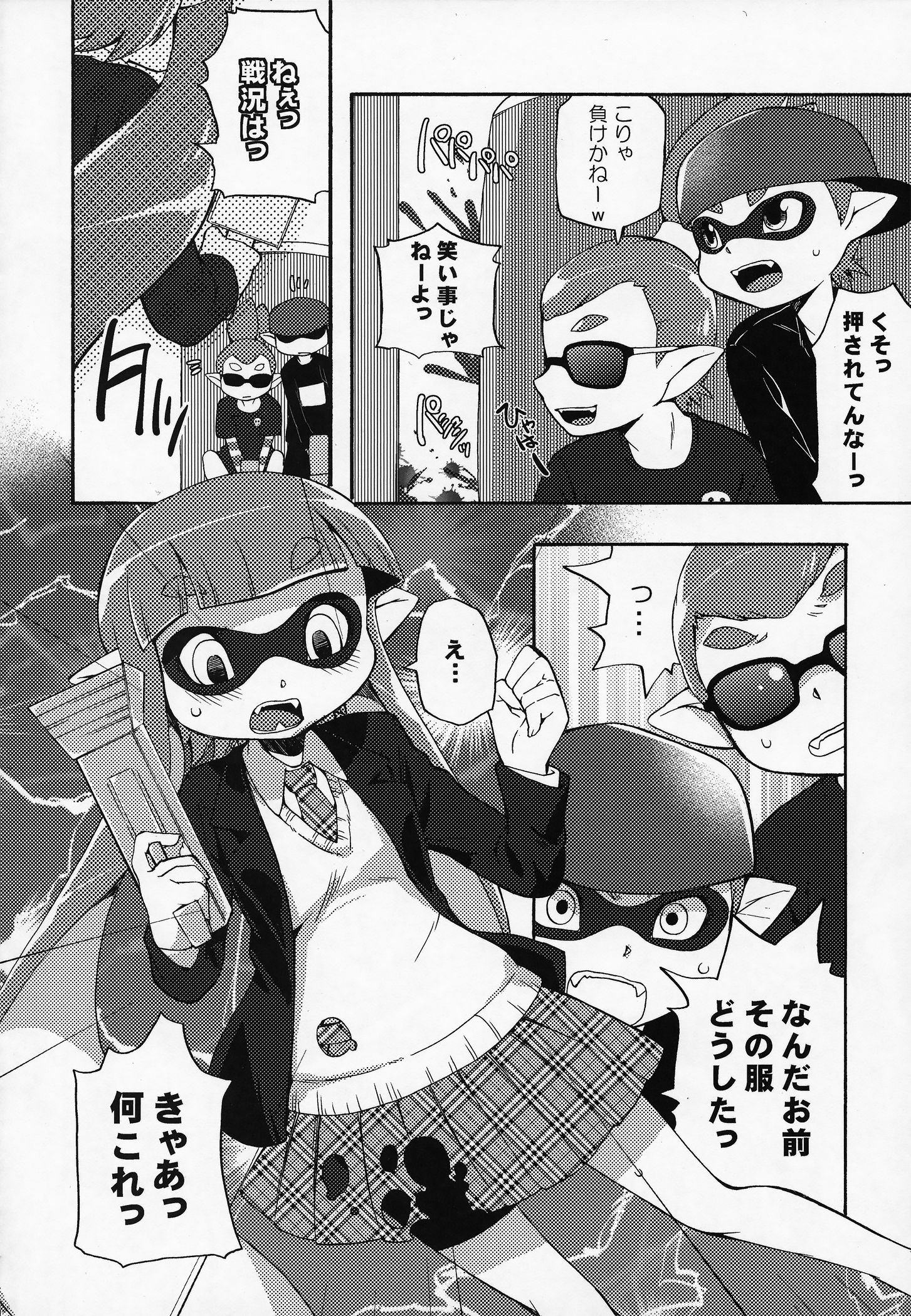 Kimi Iro Ni Somare Sekai page 9 full
