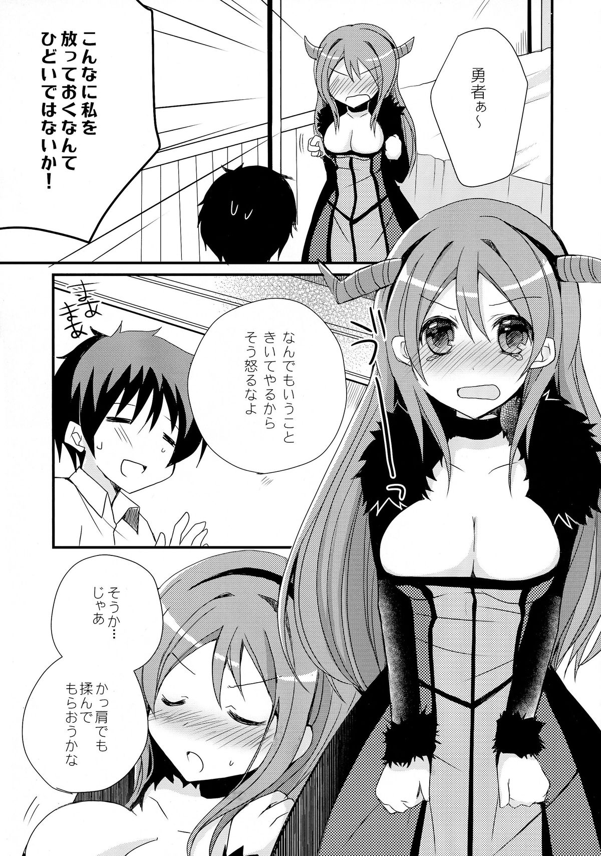 Maou to Love chu! page 5 full