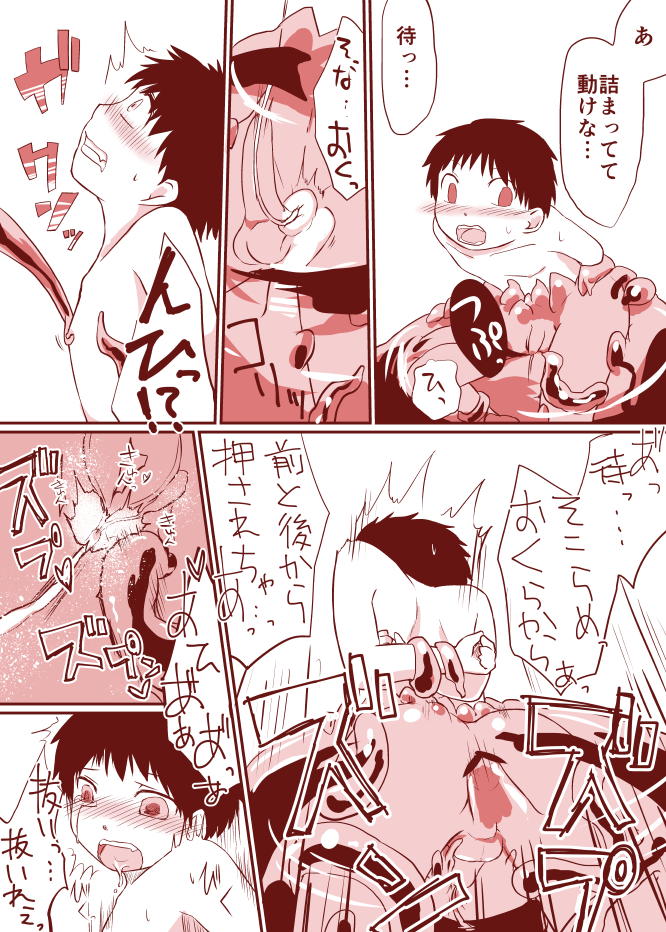 Kurokami Shota 10 Nianaseme page 2 full