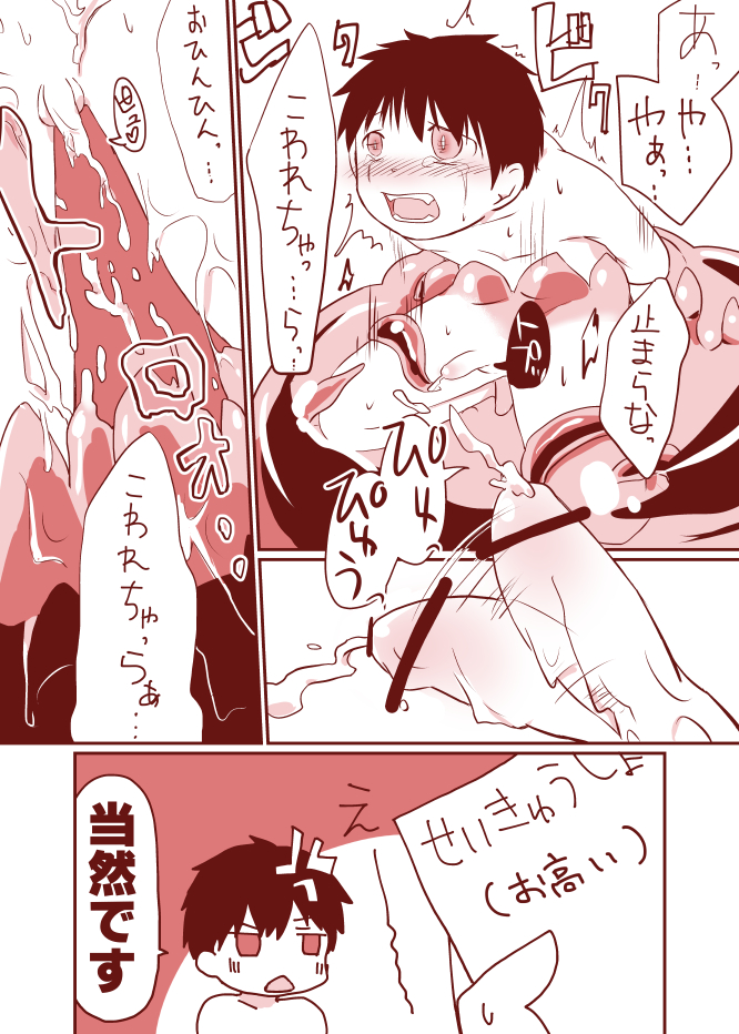 Kurokami Shota 10 Nianaseme page 5 full