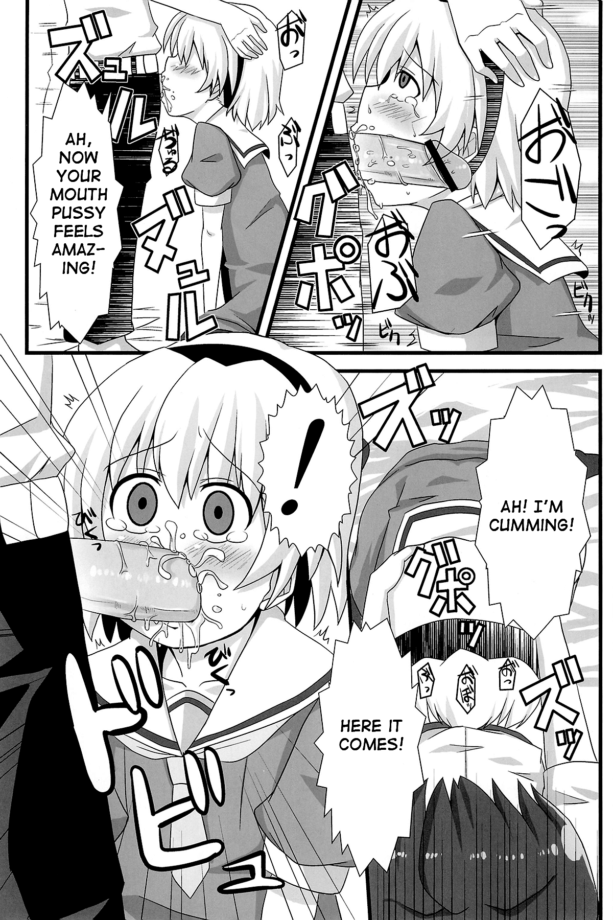 Ore no Satoko page 5 full