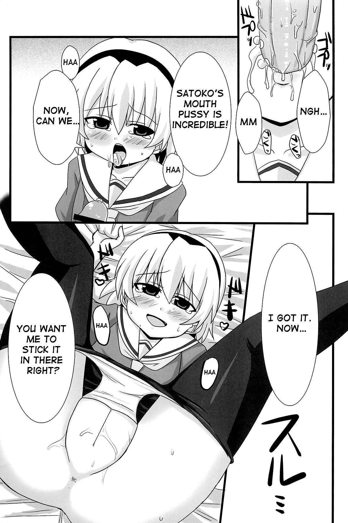 Ore no Satoko page 6 full