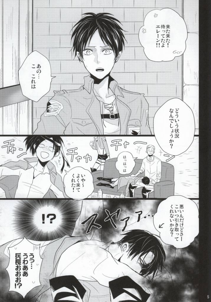 AV-nou Toshishita Kareshi page 2 full