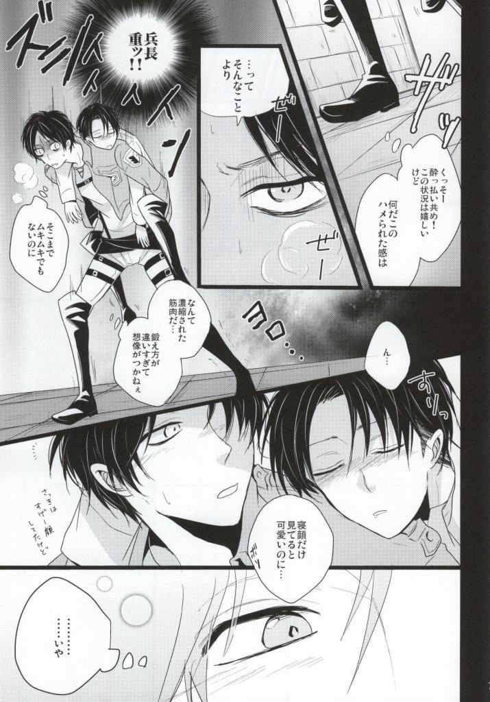 AV-nou Toshishita Kareshi page 4 full