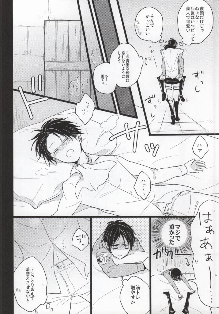AV-nou Toshishita Kareshi page 5 full