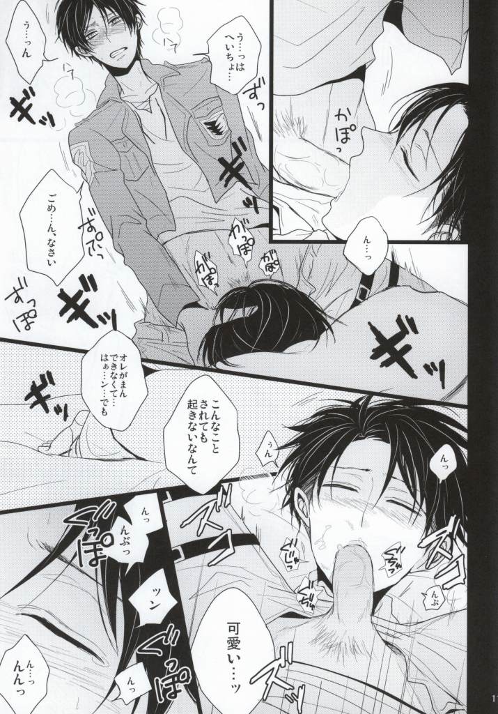AV-nou Toshishita Kareshi page 8 full