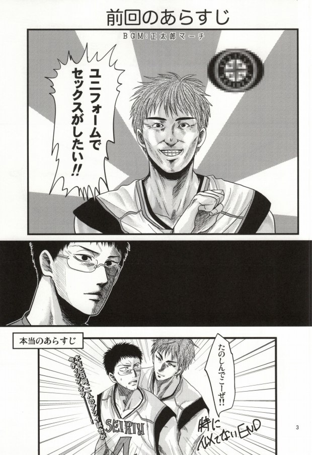 Ikenai Koto Kai page 2 full