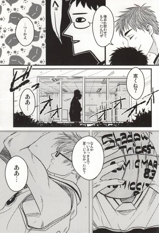 Ikenai Koto Kai page 4 full