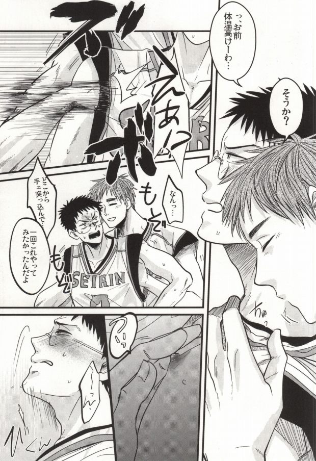 Ikenai Koto Kai page 6 full