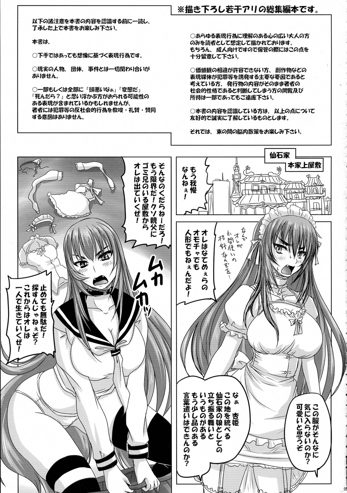 Hime Rekishi ~Reset o Kurikaesu Kyouhime-sama no Monogatari~ page 3 full