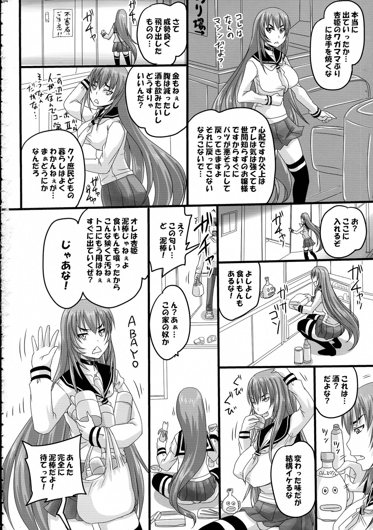Hime Rekishi ~Reset o Kurikaesu Kyouhime-sama no Monogatari~ page 4 full