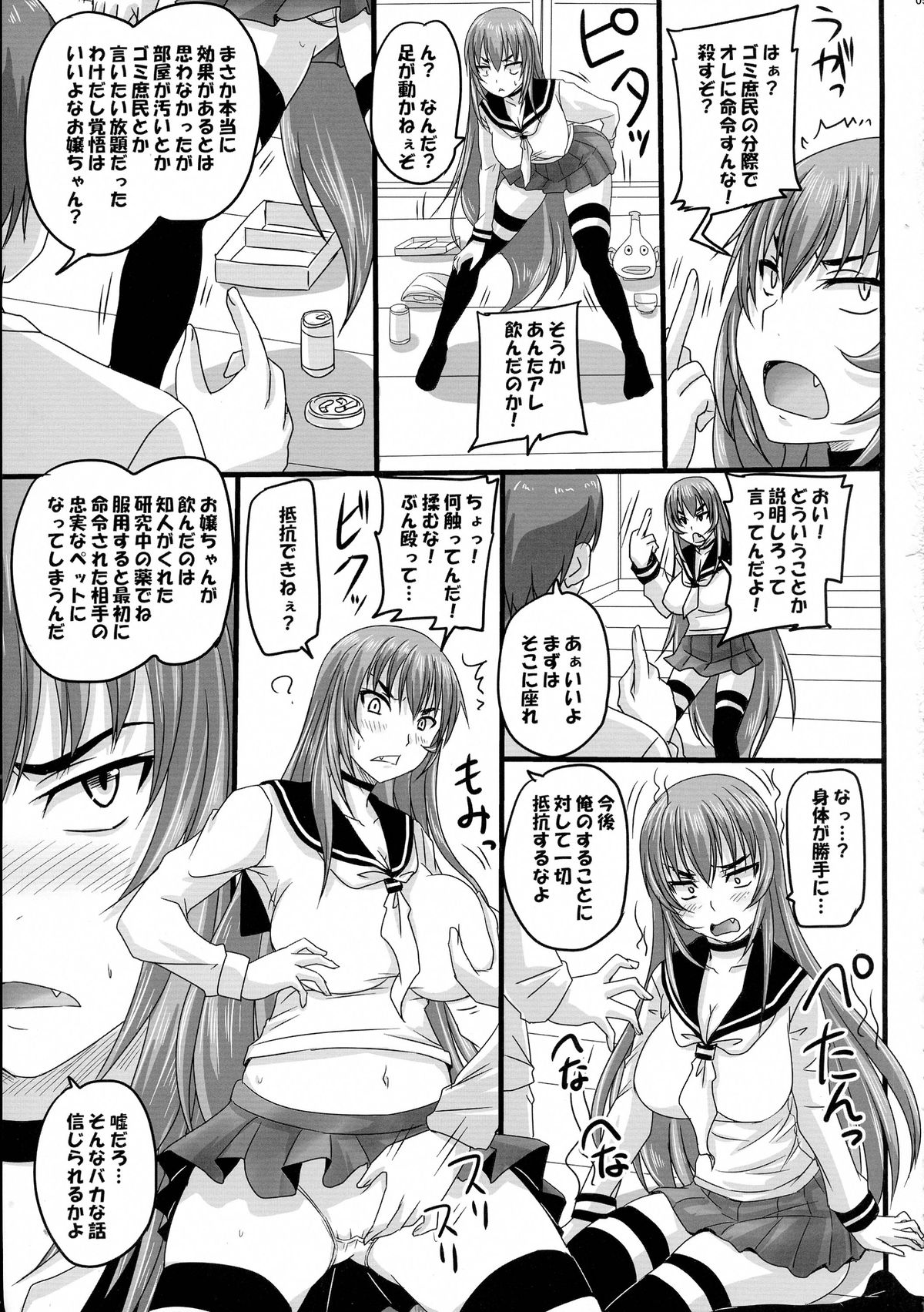 Hime Rekishi ~Reset o Kurikaesu Kyouhime-sama no Monogatari~ page 5 full