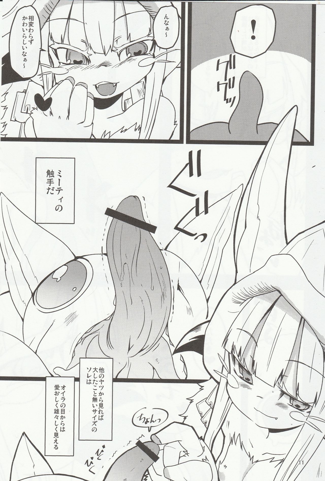 Made in Nanathi page 10 full