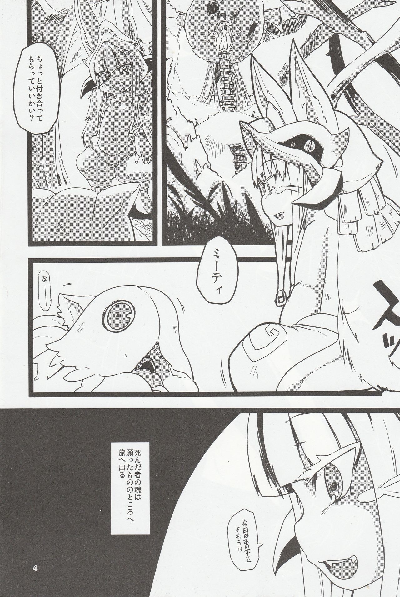 Made in Nanathi page 3 full